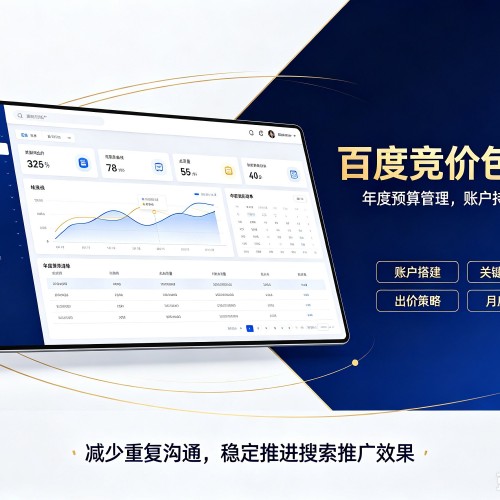 藁城百度竞价包年